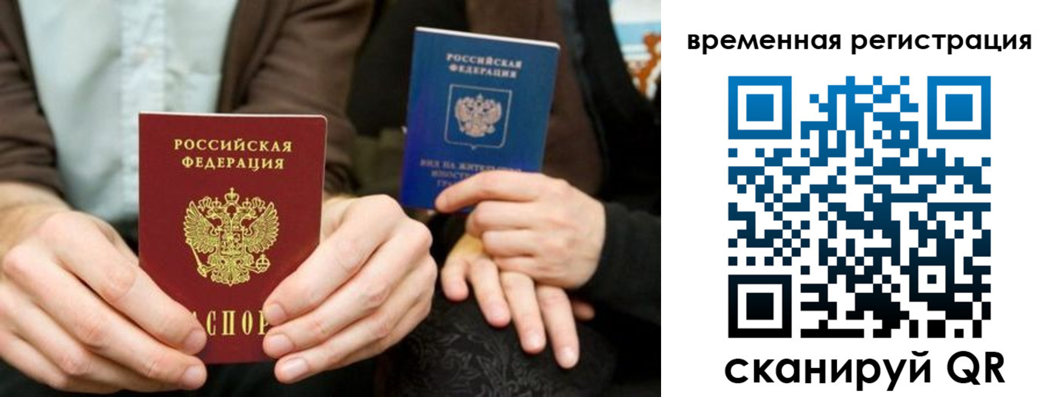 прописка регистрация в Ишимбае