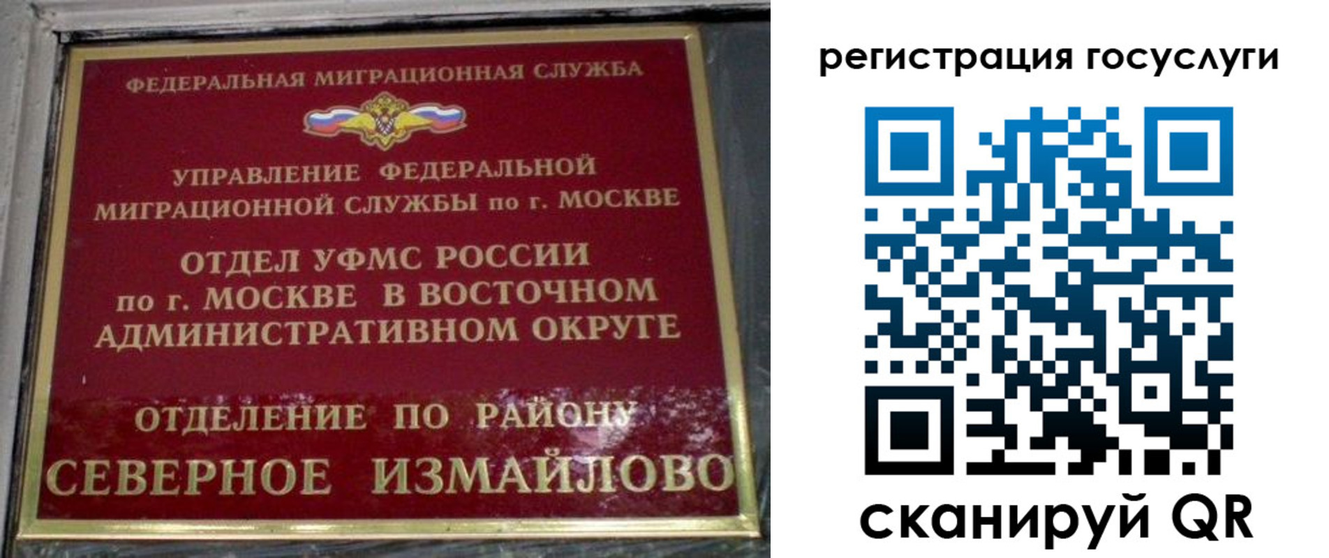 прописка законно в Ишимбае