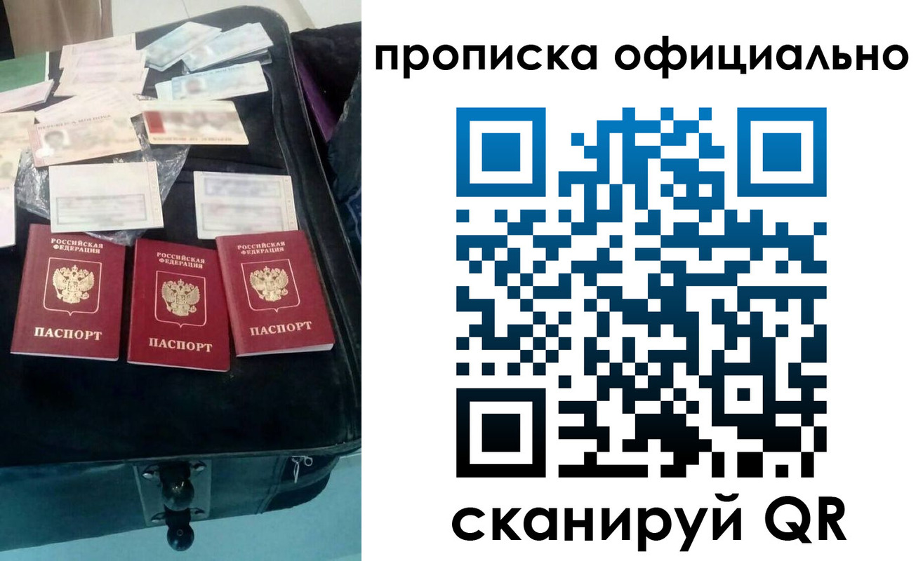 временная регистрация для школы в Ишимбае
