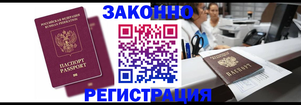 временная регистрация собственник в Ишимбае