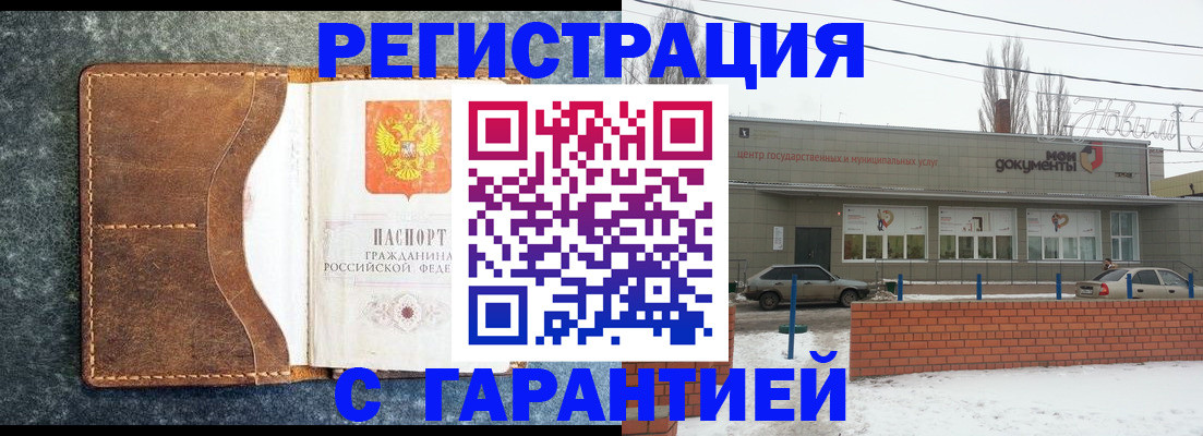 временная прописка в Ишимбае
