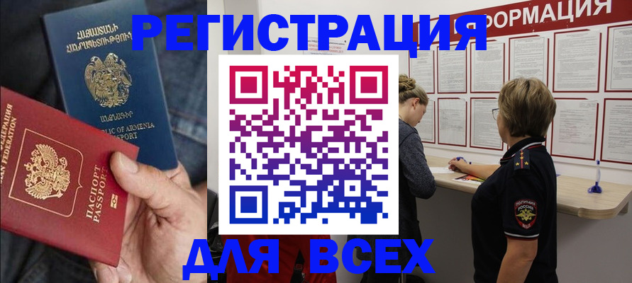 прописка для кредита в Ишимбае