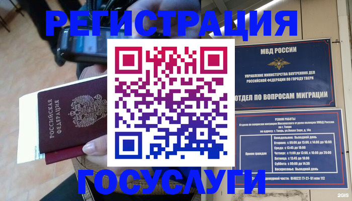 прописка поиск в Ишимбае