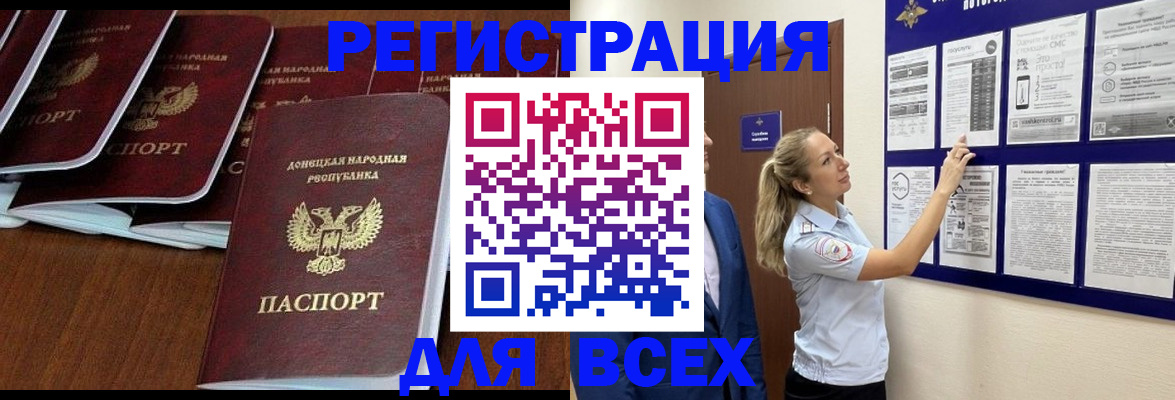 временная регистрация в квартире в Ишимбае