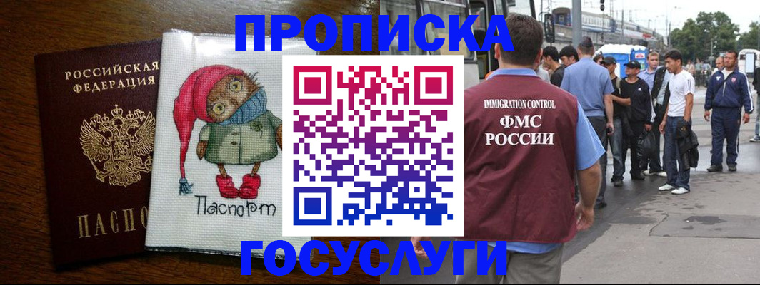 регистрация в Ишимбае