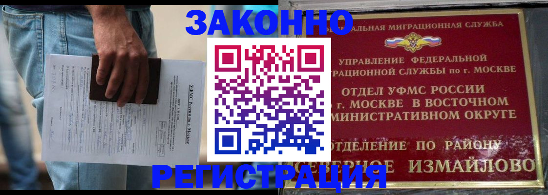 прописка штамп в Ишимбае