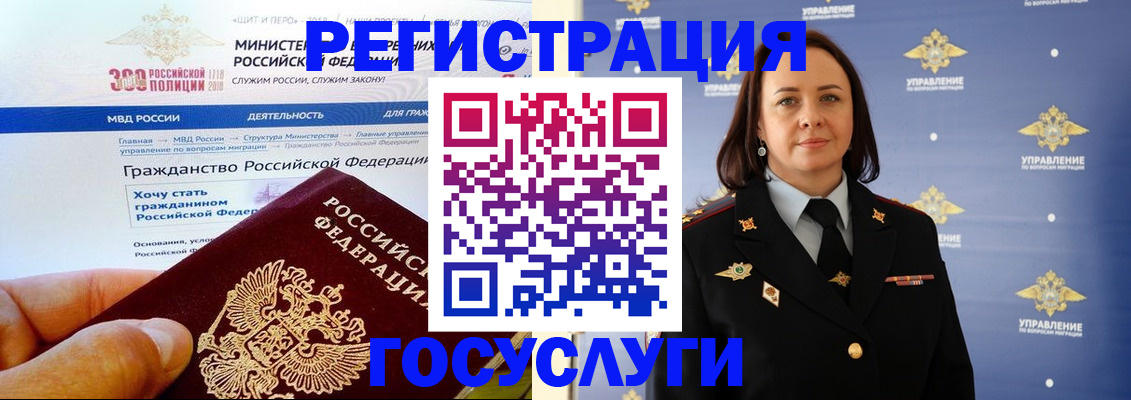 прописка для работы в Ишимбае